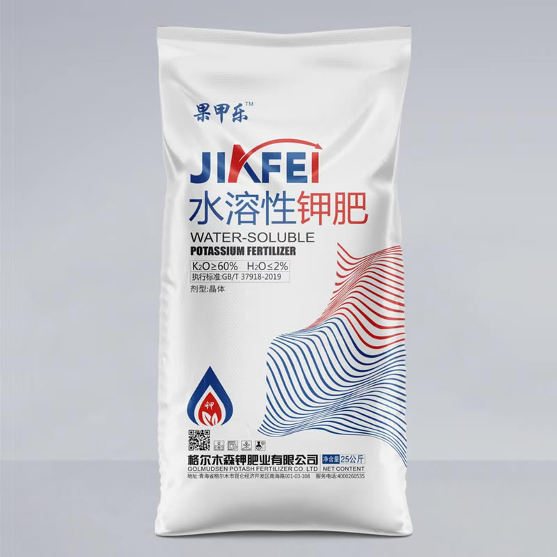 60%水溶性钾肥