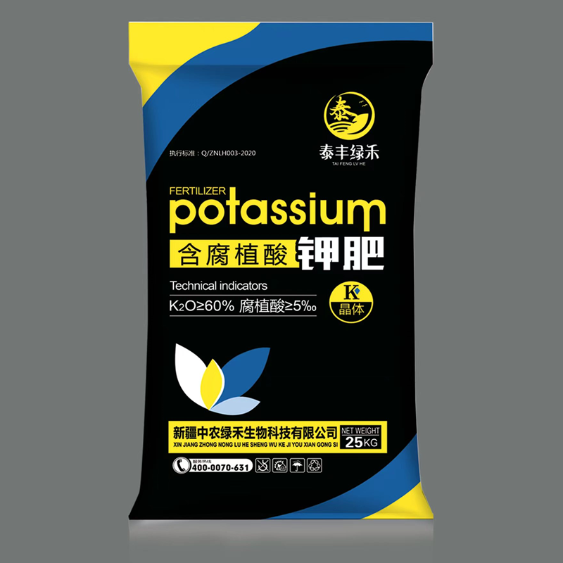 含腐植酸钾肥